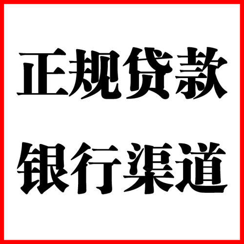 崇信负债过高可以申请崇信房屋抵押贷款吗?如何申请?